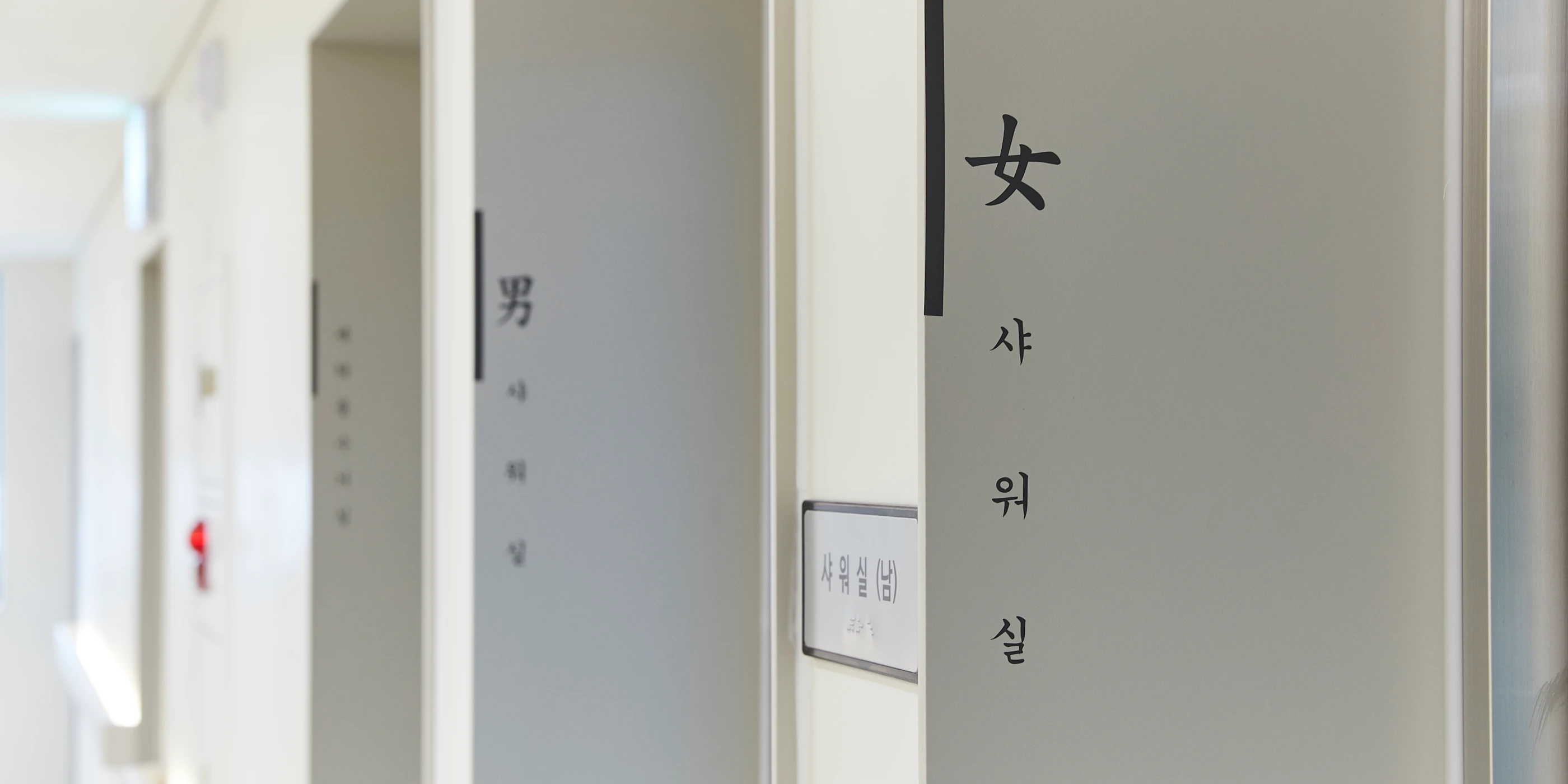 입원 병동